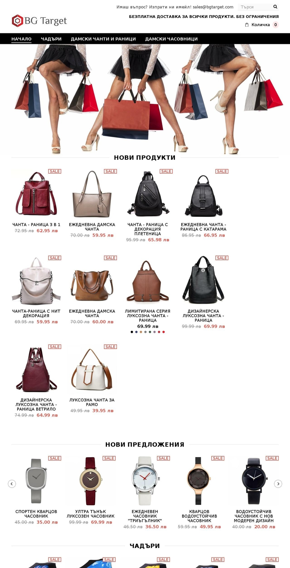 bgtarget.com shopify website screenshot