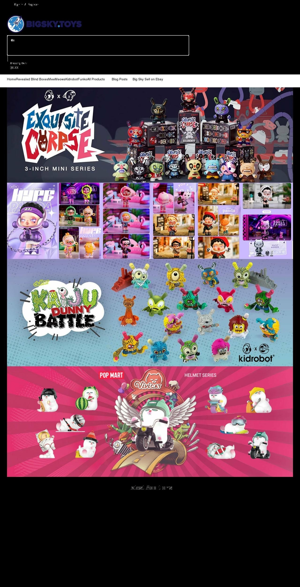 bigskytoys.com shopify website screenshot