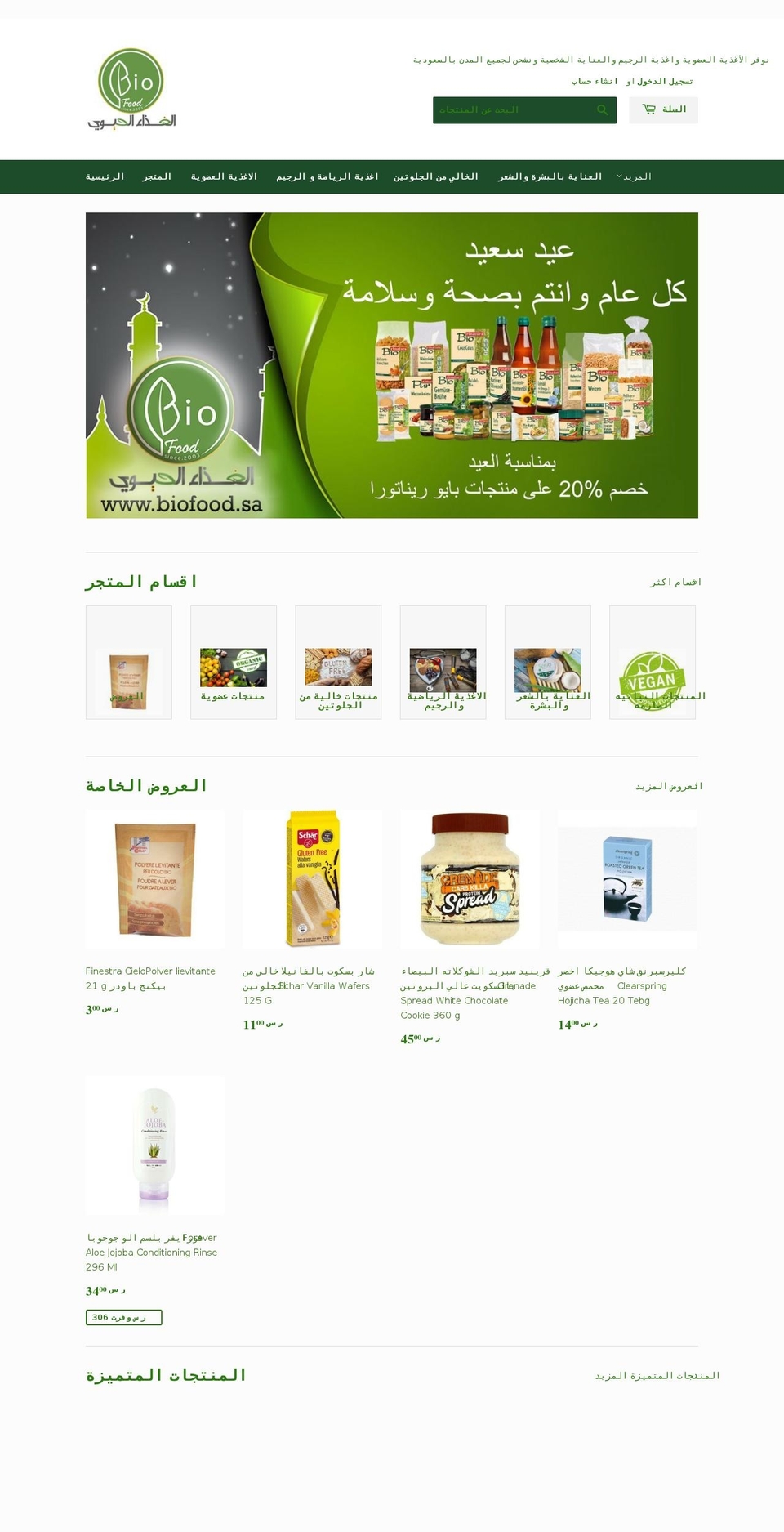 biofood.sa shopify website screenshot