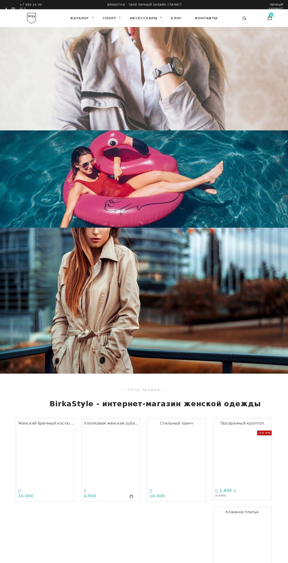 birkastyle.com — Shopify storefront screenshot