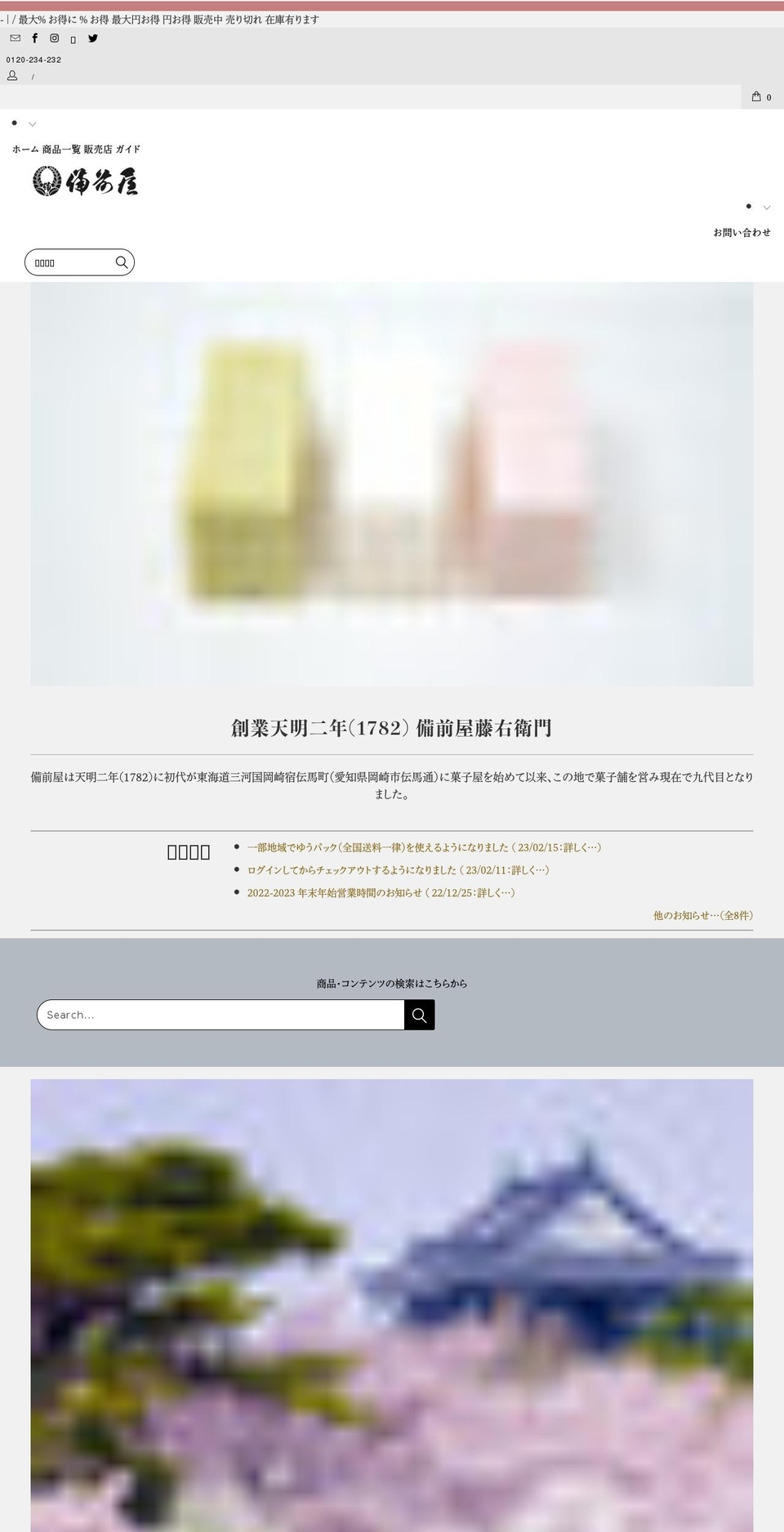 bizenya.co.jp shopify website screenshot