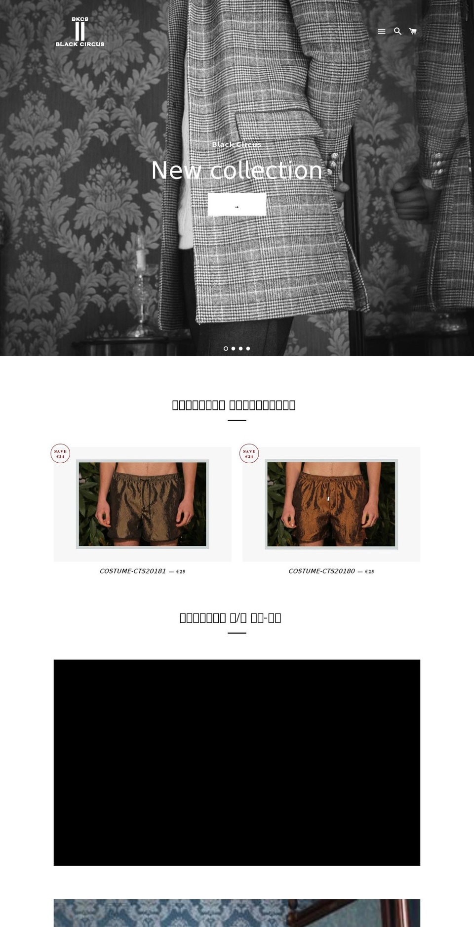 blackcircus.org shopify website screenshot