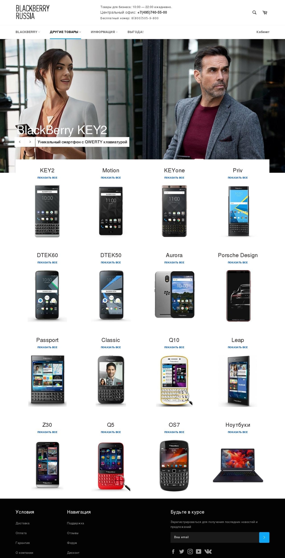 blackfon.com — Shopify storefront screenshot