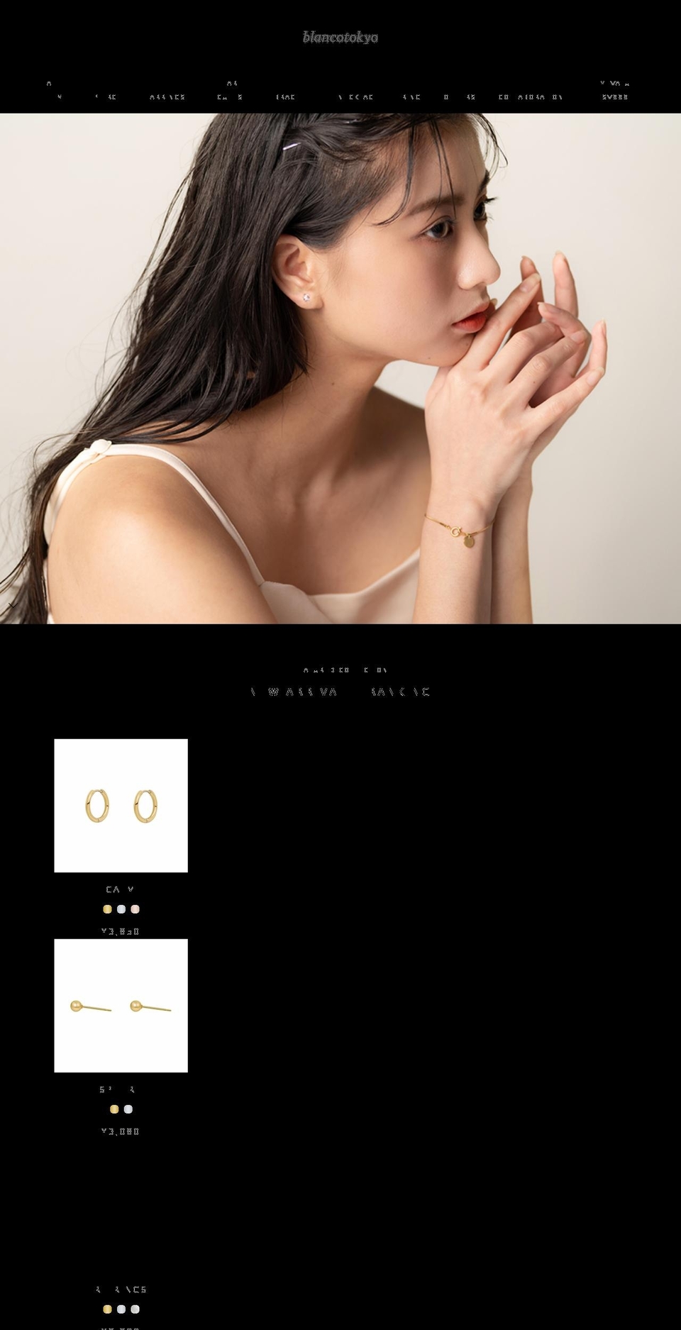 blanco.tokyo shopify website screenshot