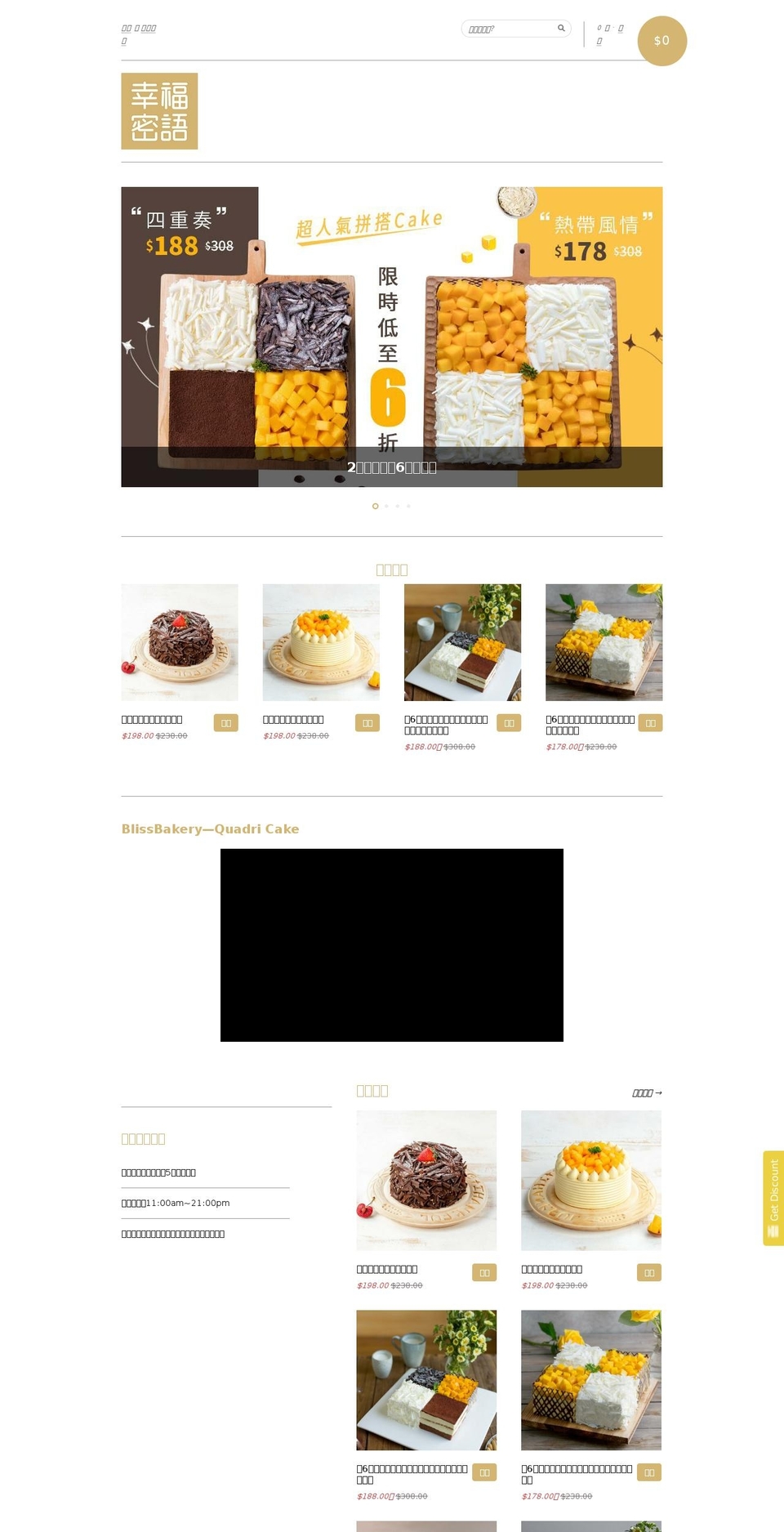 blissbakery.hk shopify website screenshot