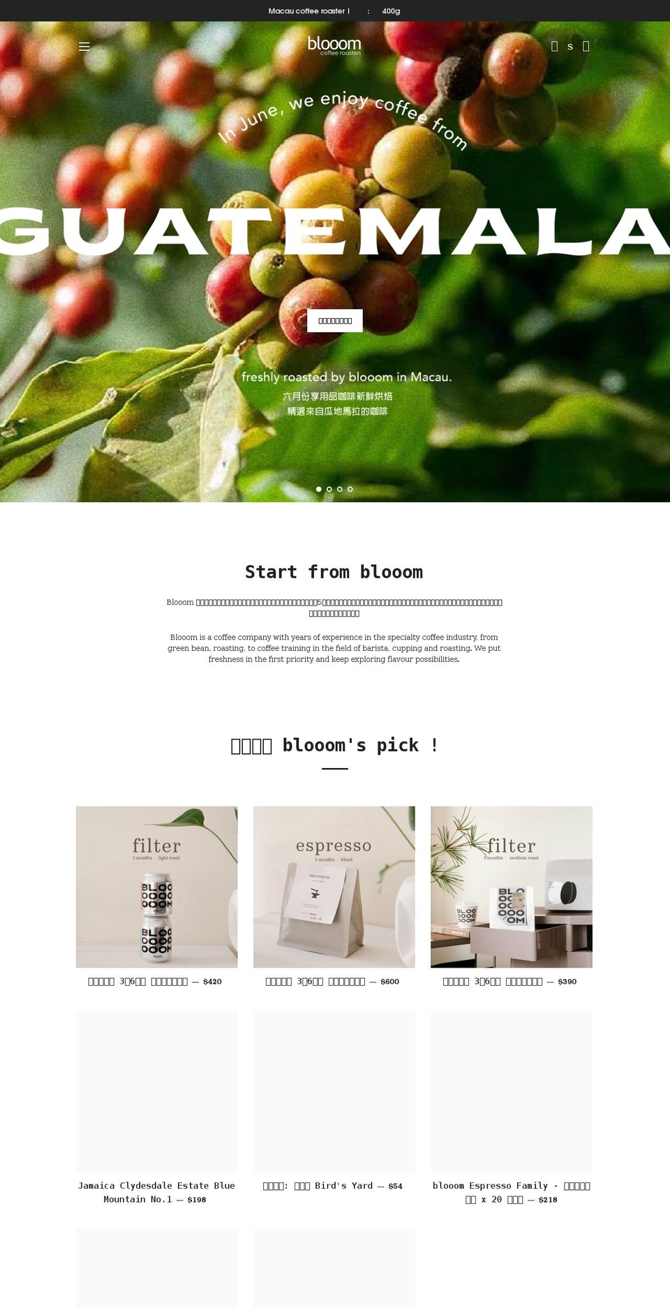 blooomcoffee.myshopify.com shopify website screenshot