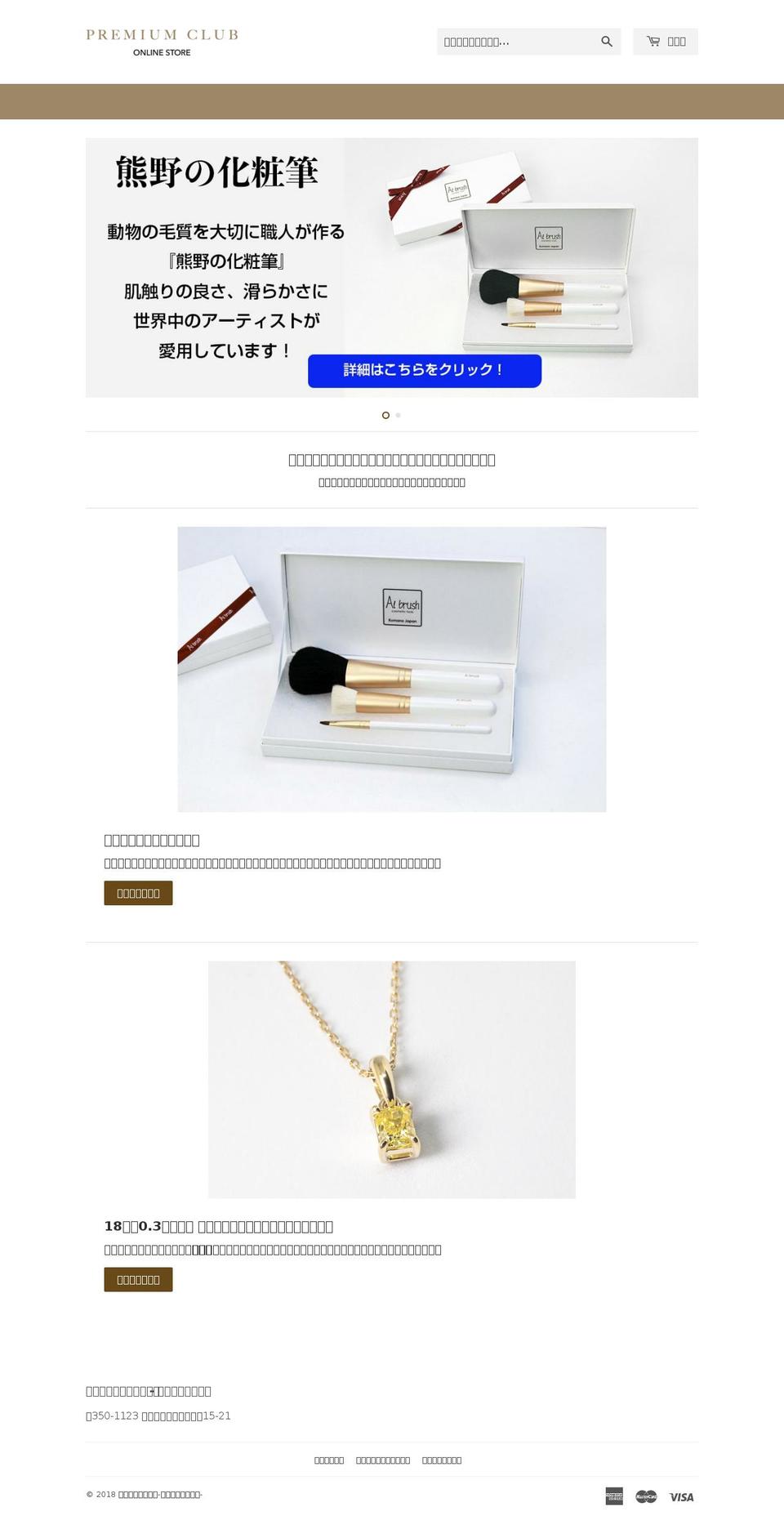 blpr.co.jp shopify website screenshot