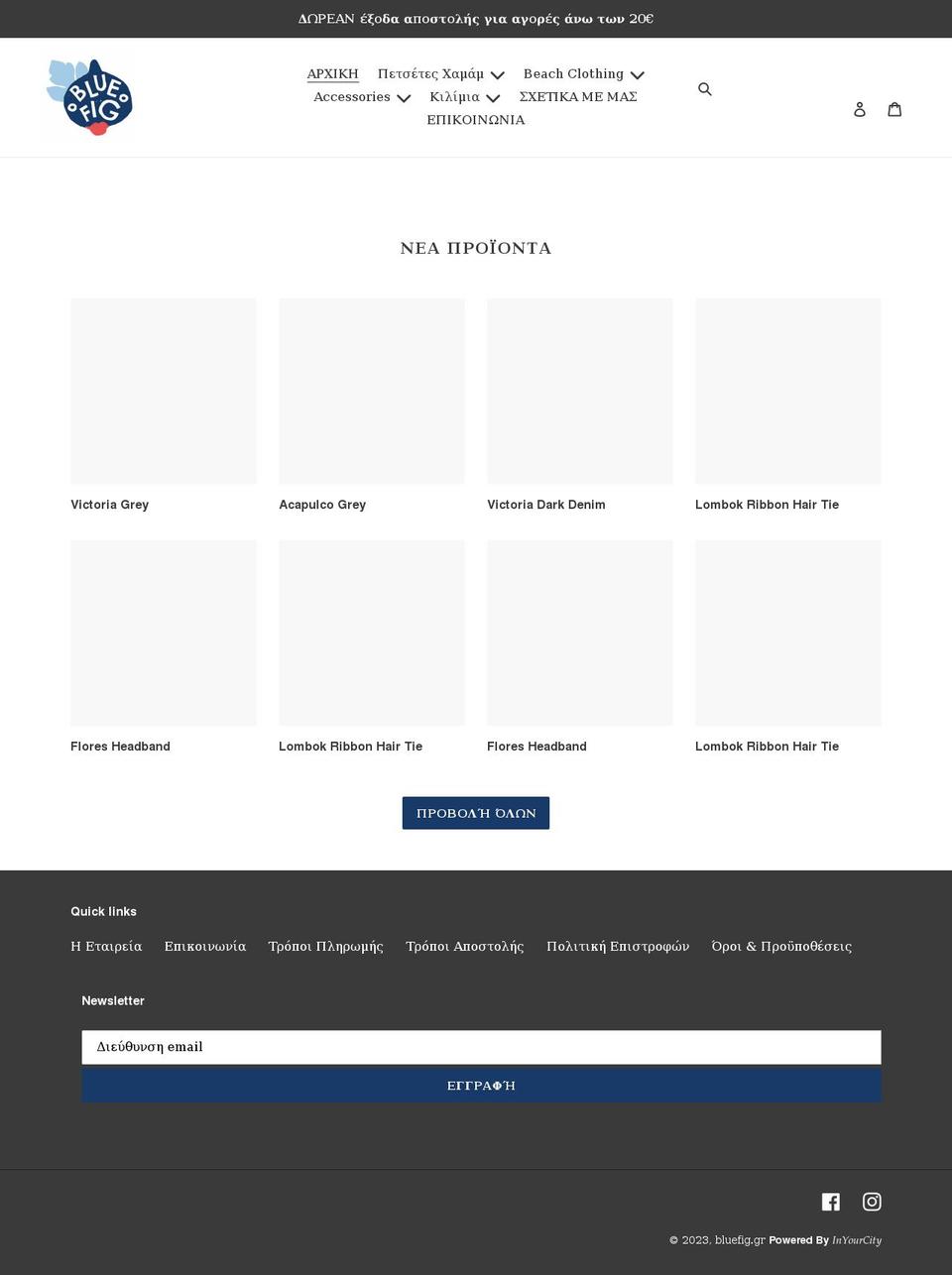 bluefig.gr shopify website screenshot