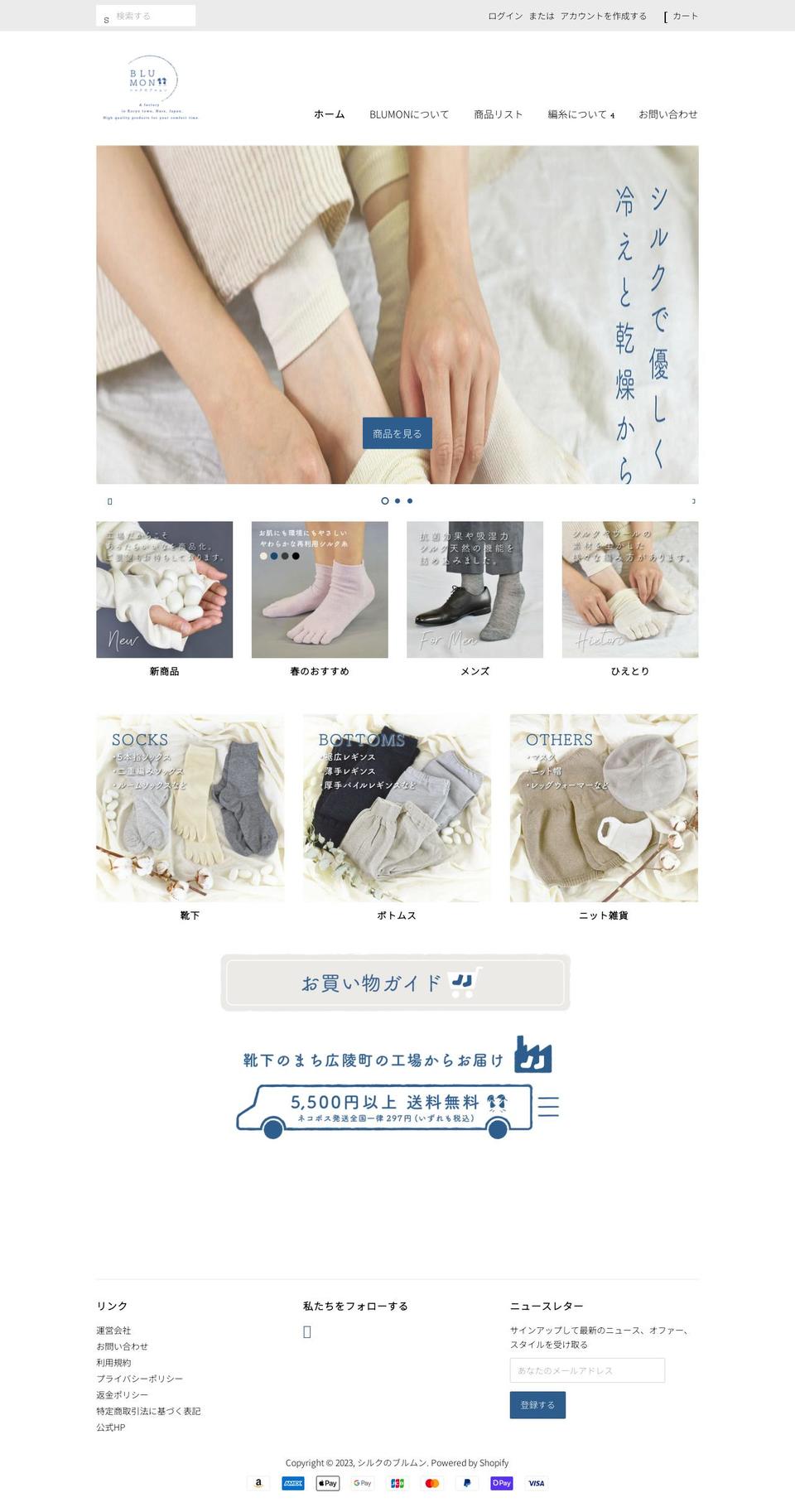 blumon-nara.com shopify website screenshot