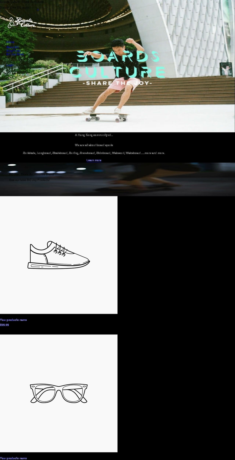 boardsculture.com shopify website screenshot