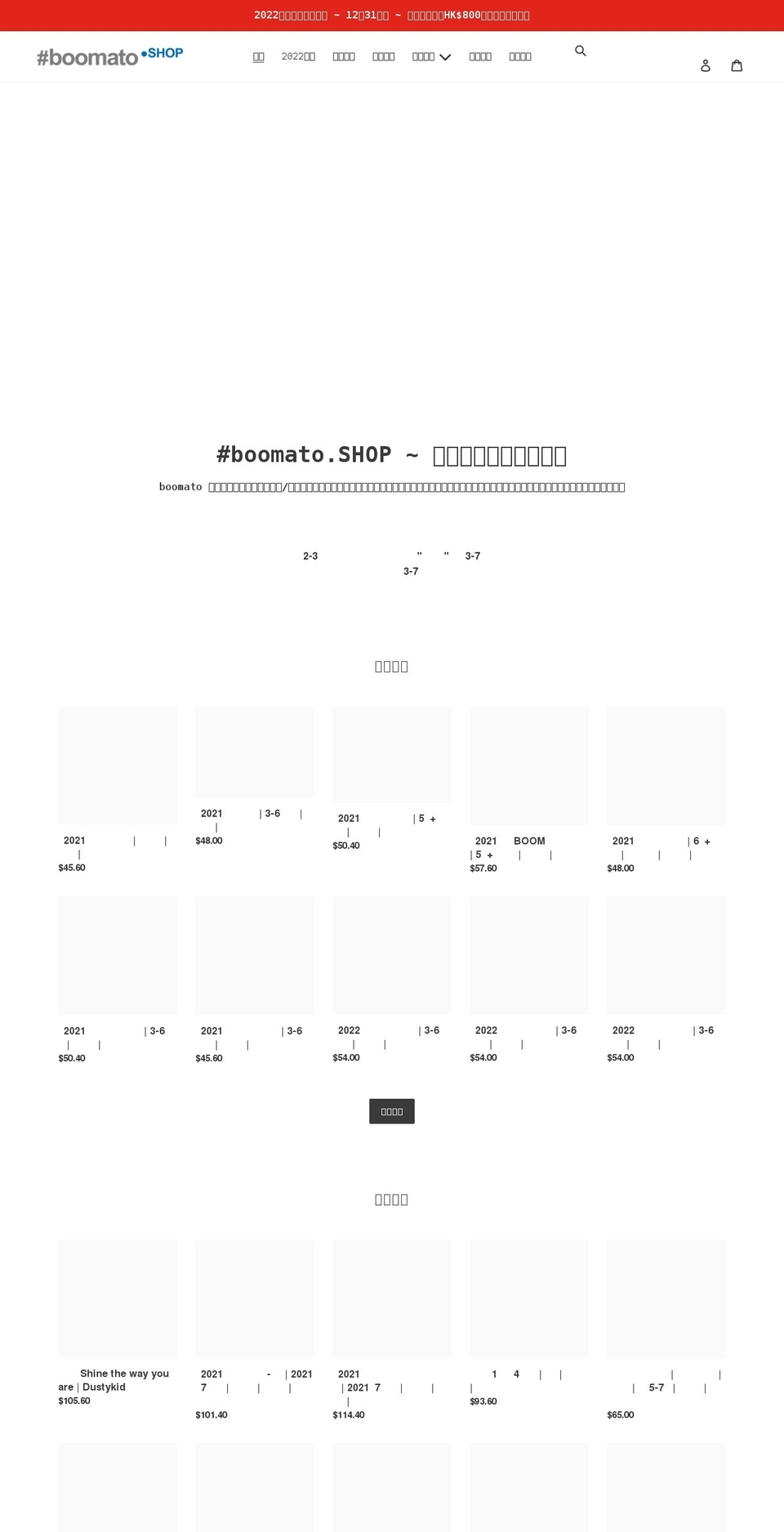 boomato.shop shopify website screenshot