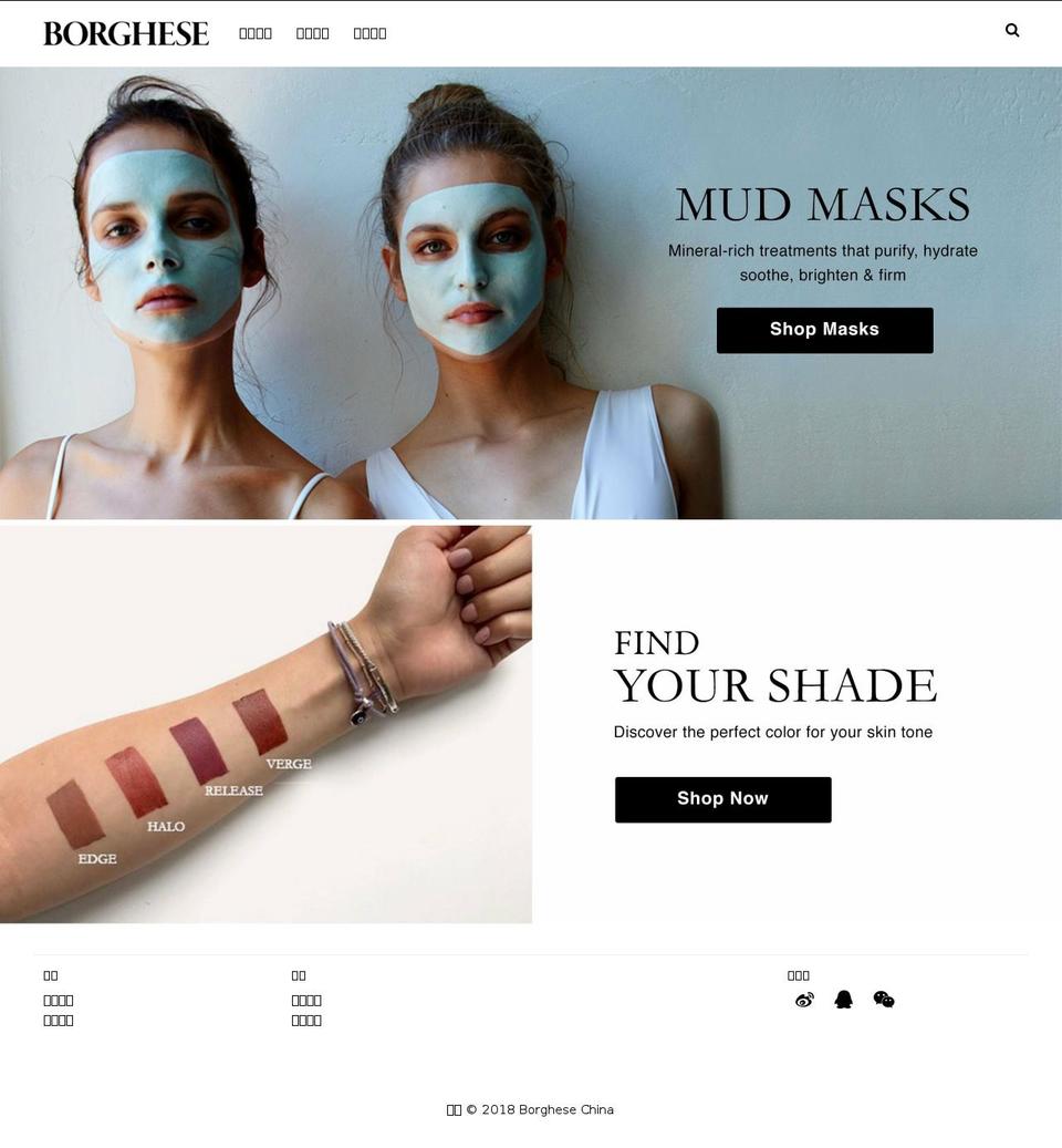 borghese-china.com — Shopify storefront screenshot