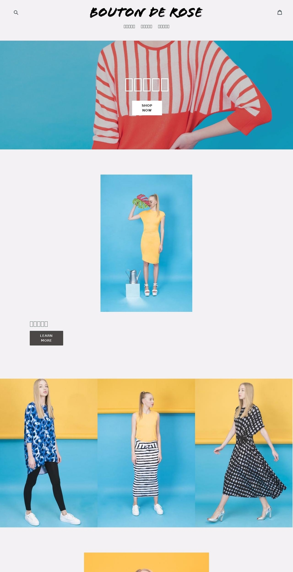 boutonderose.com — Shopify storefront screenshot