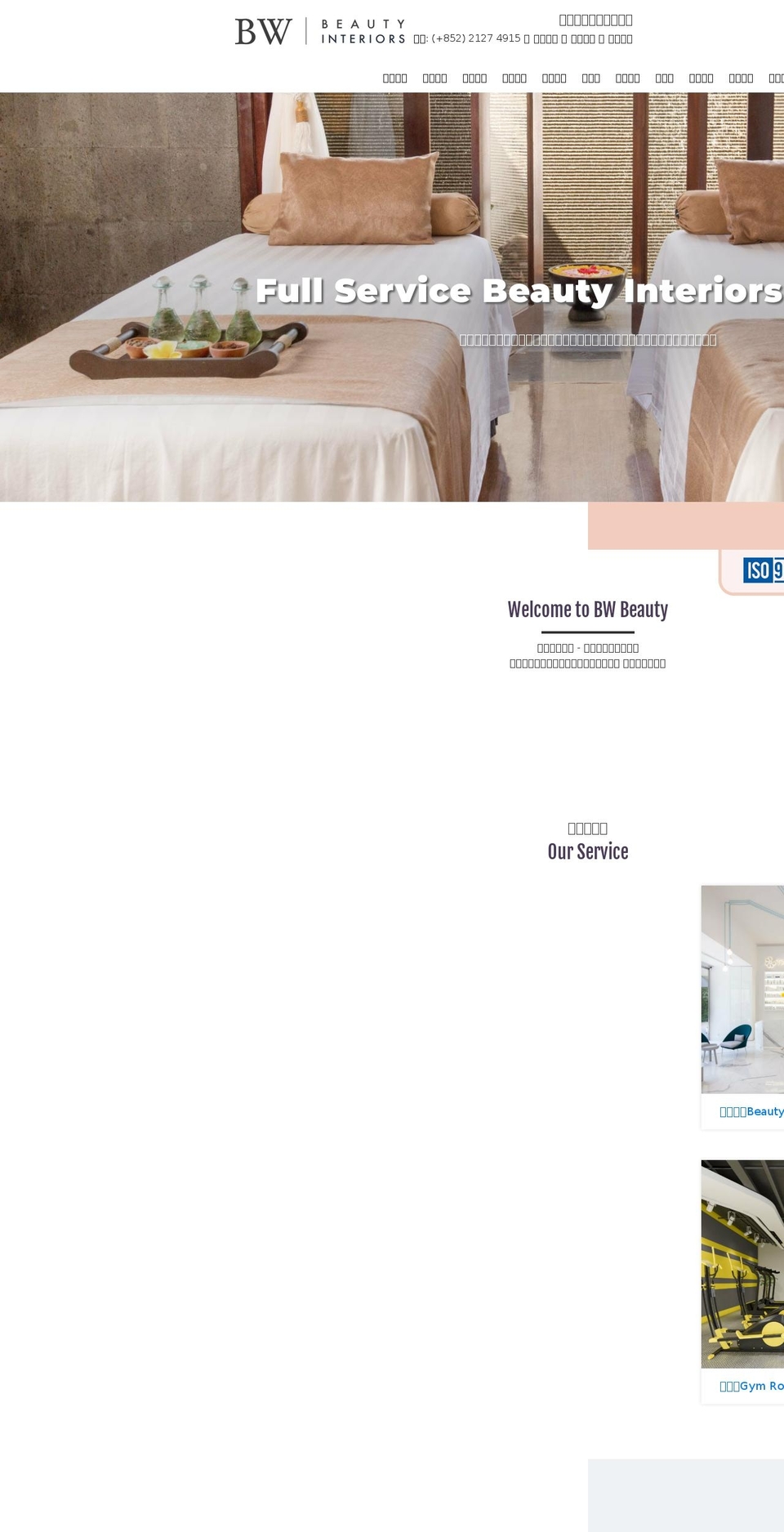 brandingworks-beauty.com shopify website screenshot