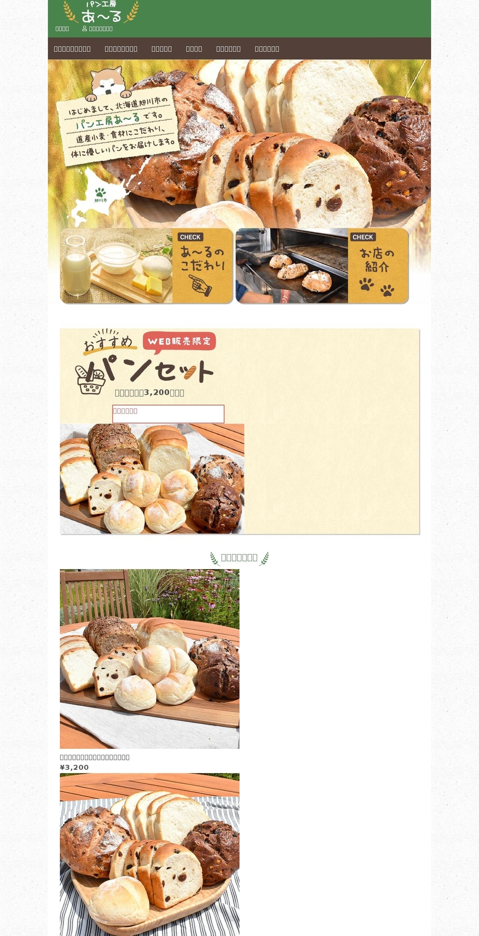 bread-r.com shopify website screenshot