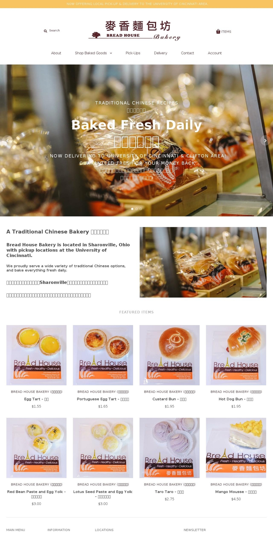 BreadHouseBakery - Custom Theme - 12.20.16 Shopify theme site example breadhousebakerycincy.com