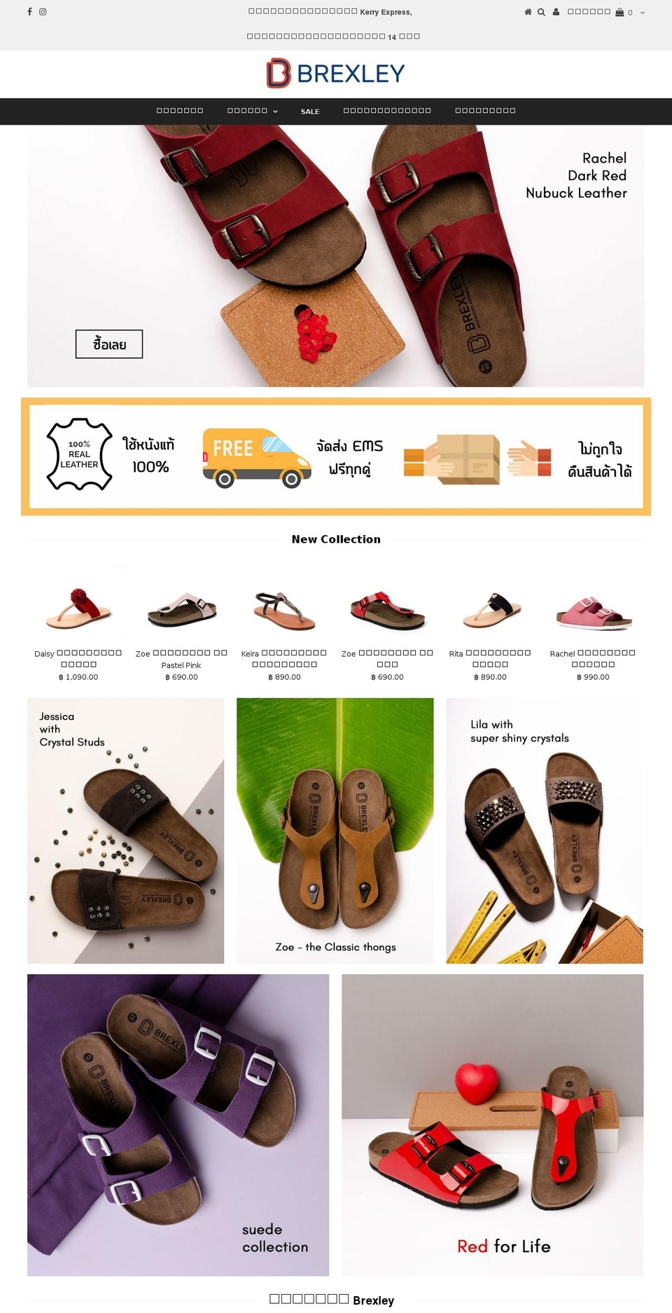 brexley.net shopify website screenshot
