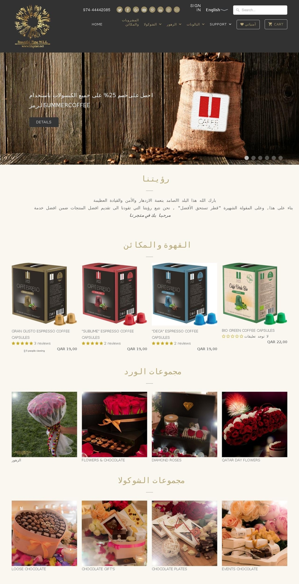 btqatar.net shopify website screenshot