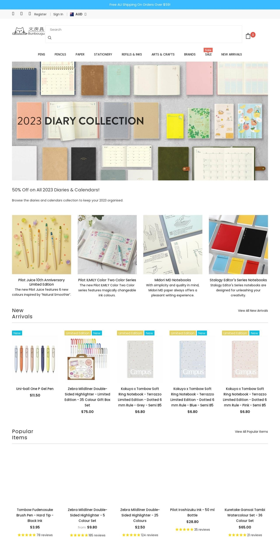 bunbougu.com.au shopify website screenshot