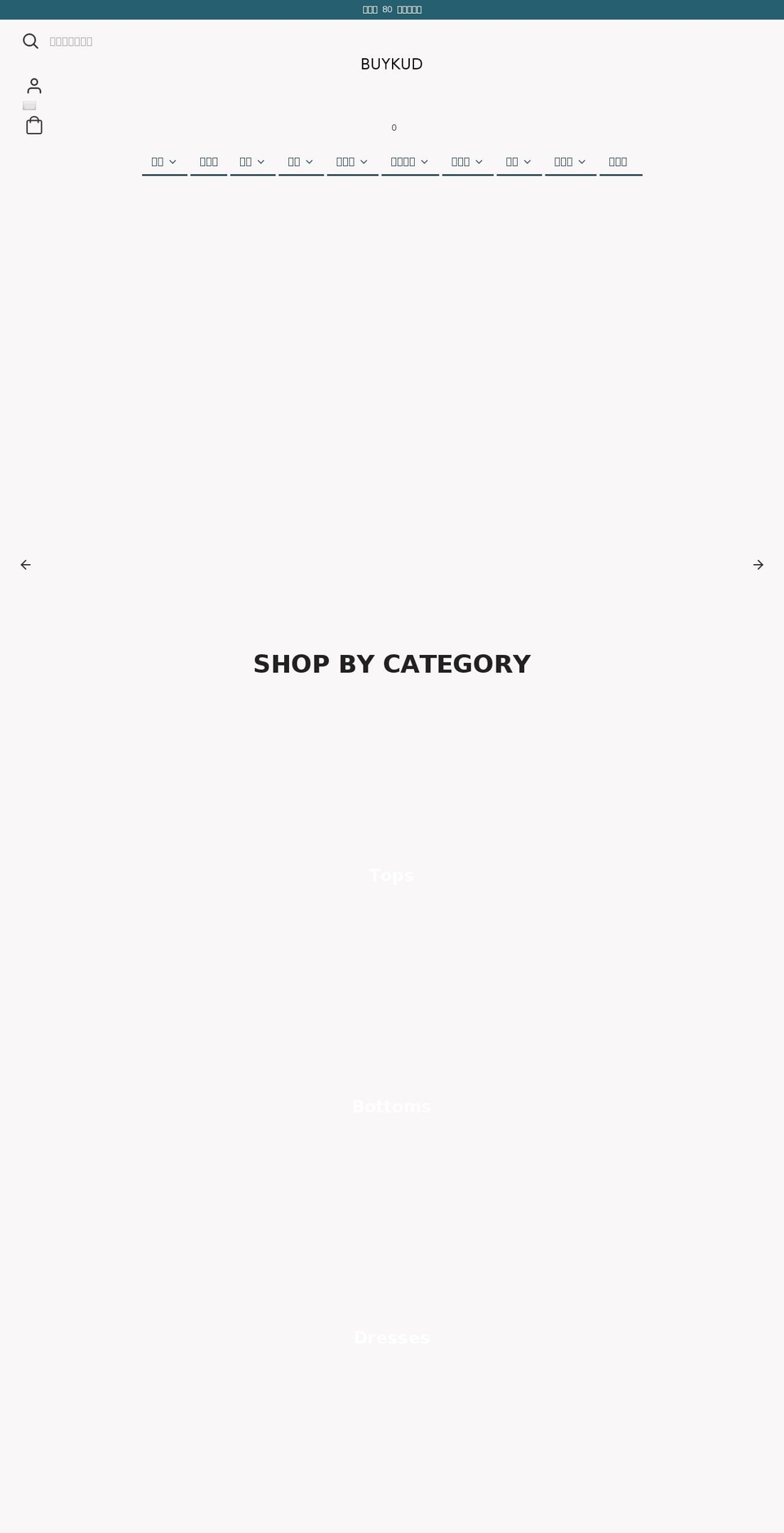 buykud.tw — Shopify storefront screenshot