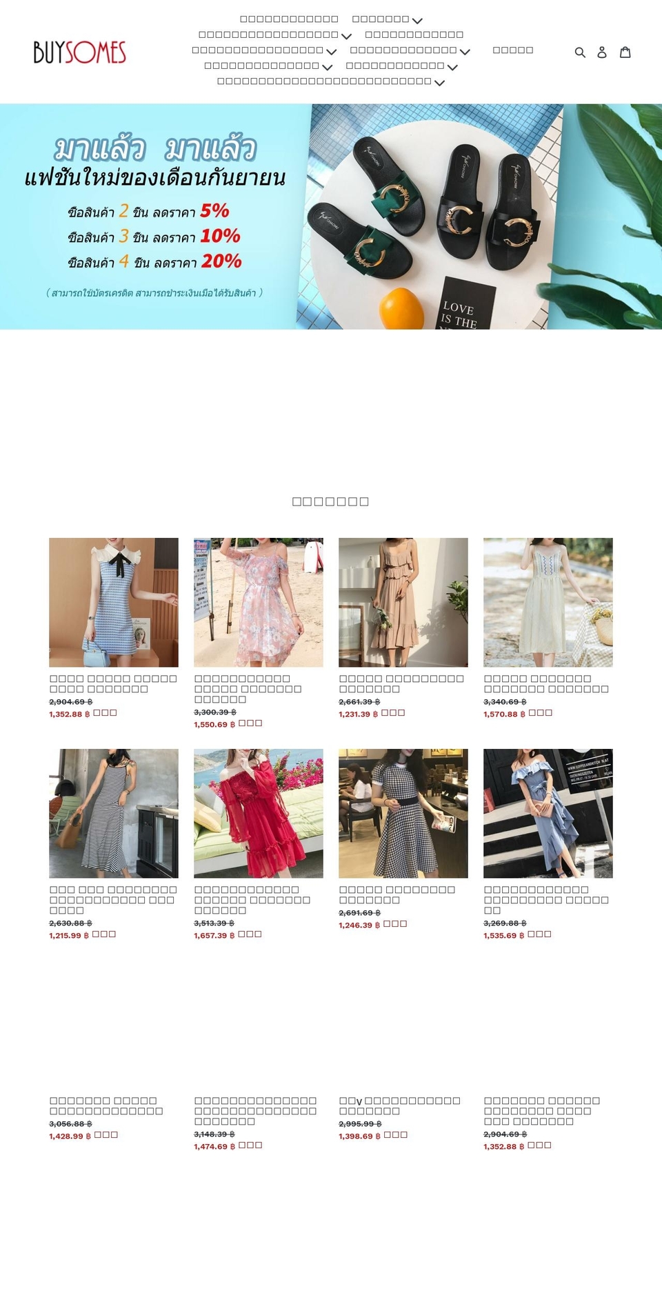 buysomes.com shopify website screenshot