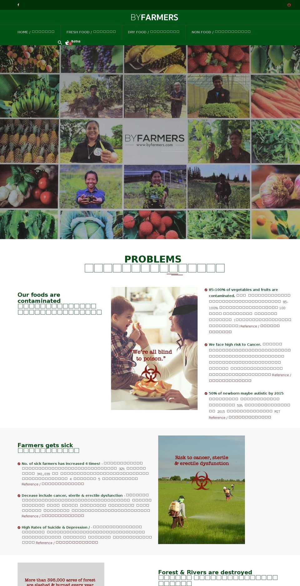 nvt-organicfood-home1 Shopify theme site example byfarmers.com