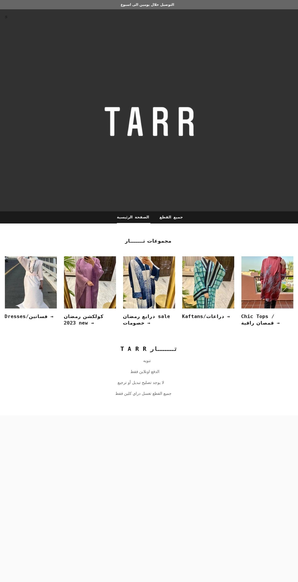 bytarr.com shopify website screenshot