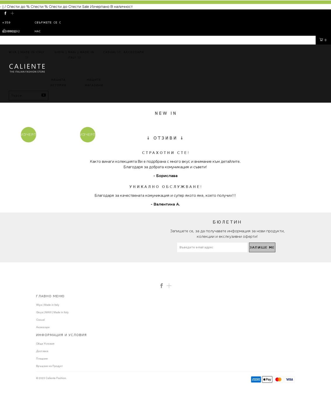 calientefashion.com shopify website screenshot