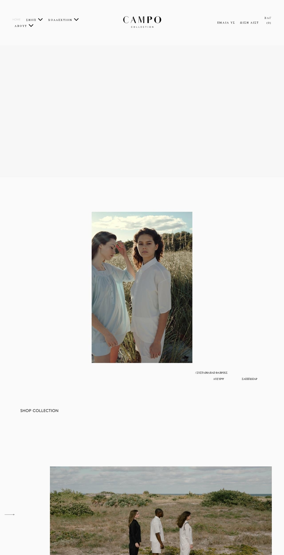 campocollection.com shopify website screenshot