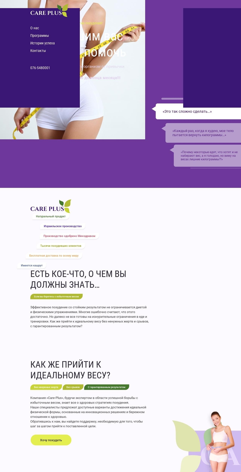 careplus-il.com — Shopify storefront screenshot