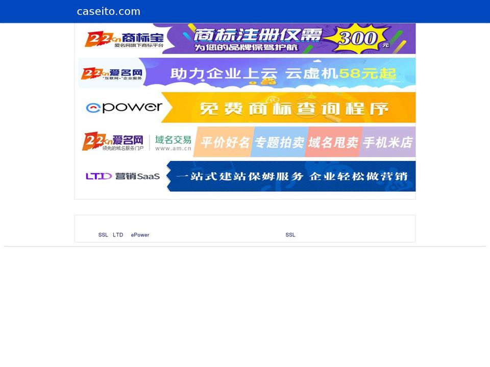 caseito.com — Shopify storefront screenshot