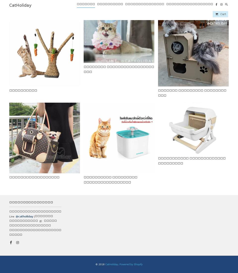 catholiday.net shopify website screenshot
