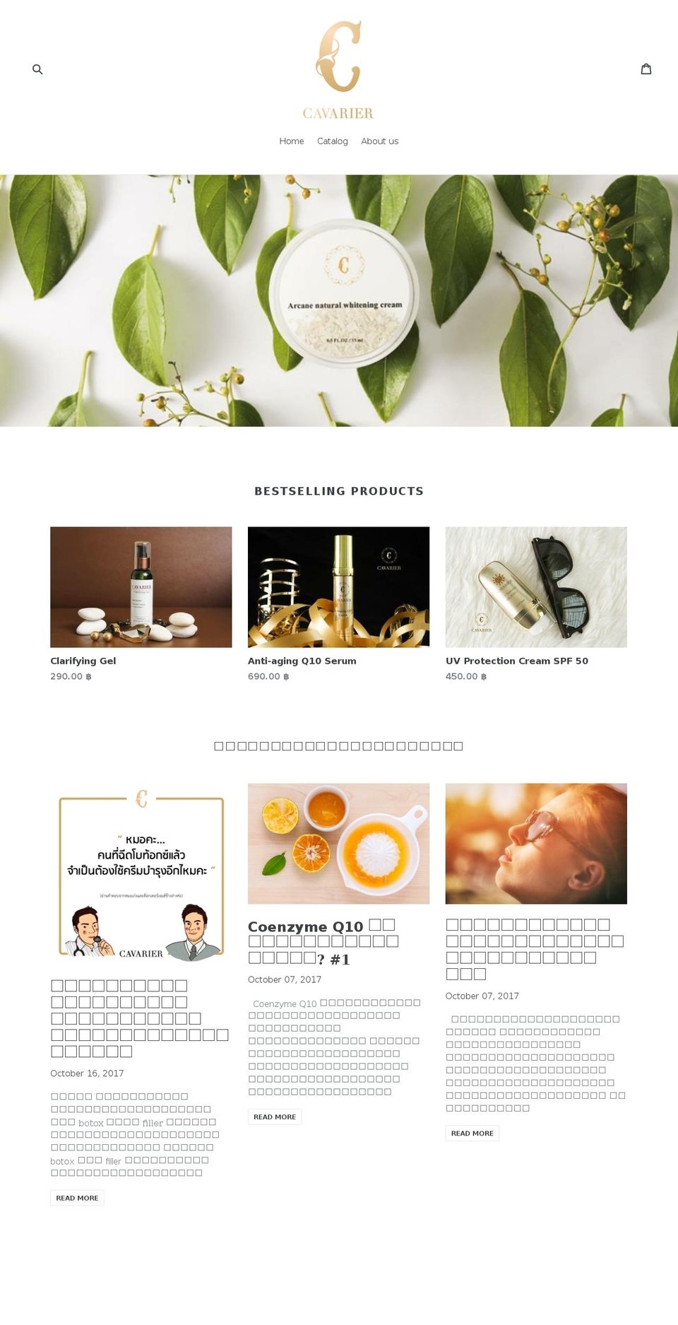 cavarier.com — Shopify storefront screenshot