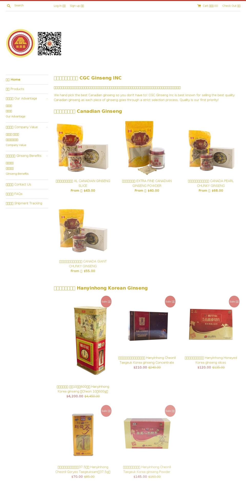 cgcginseng.com — Shopify storefront screenshot