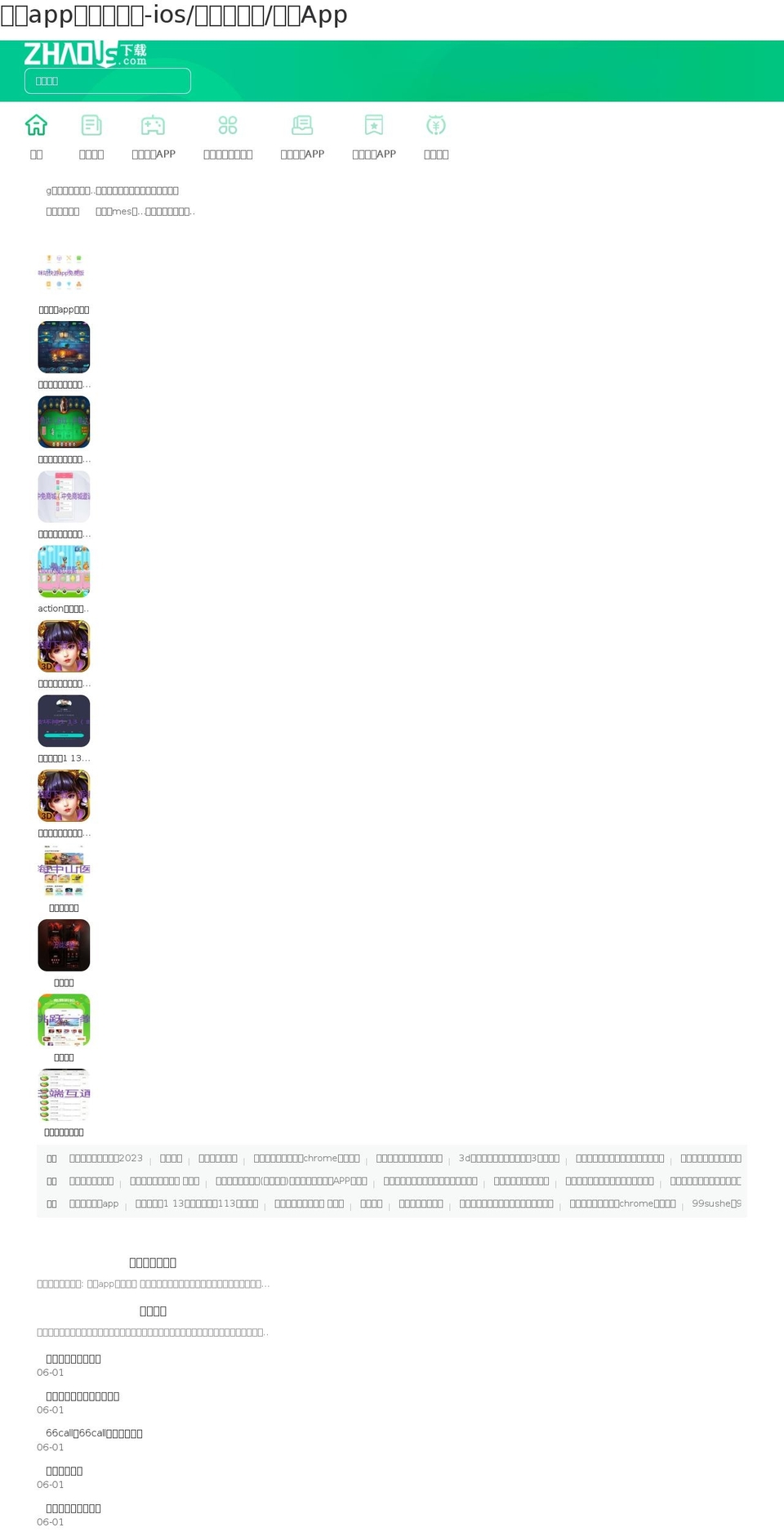 chanchamarranchas.com — Shopify storefront screenshot