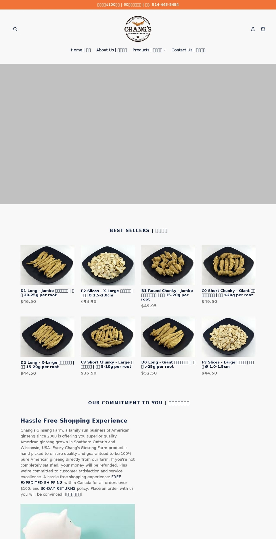 changginseng.com — Shopify storefront screenshot