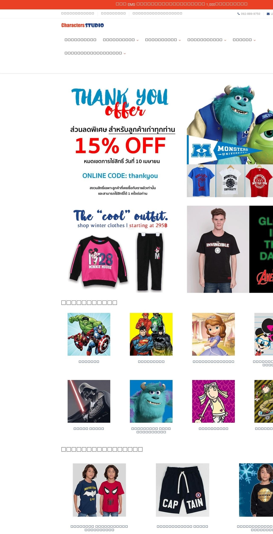 charactersstudio.com shopify website screenshot