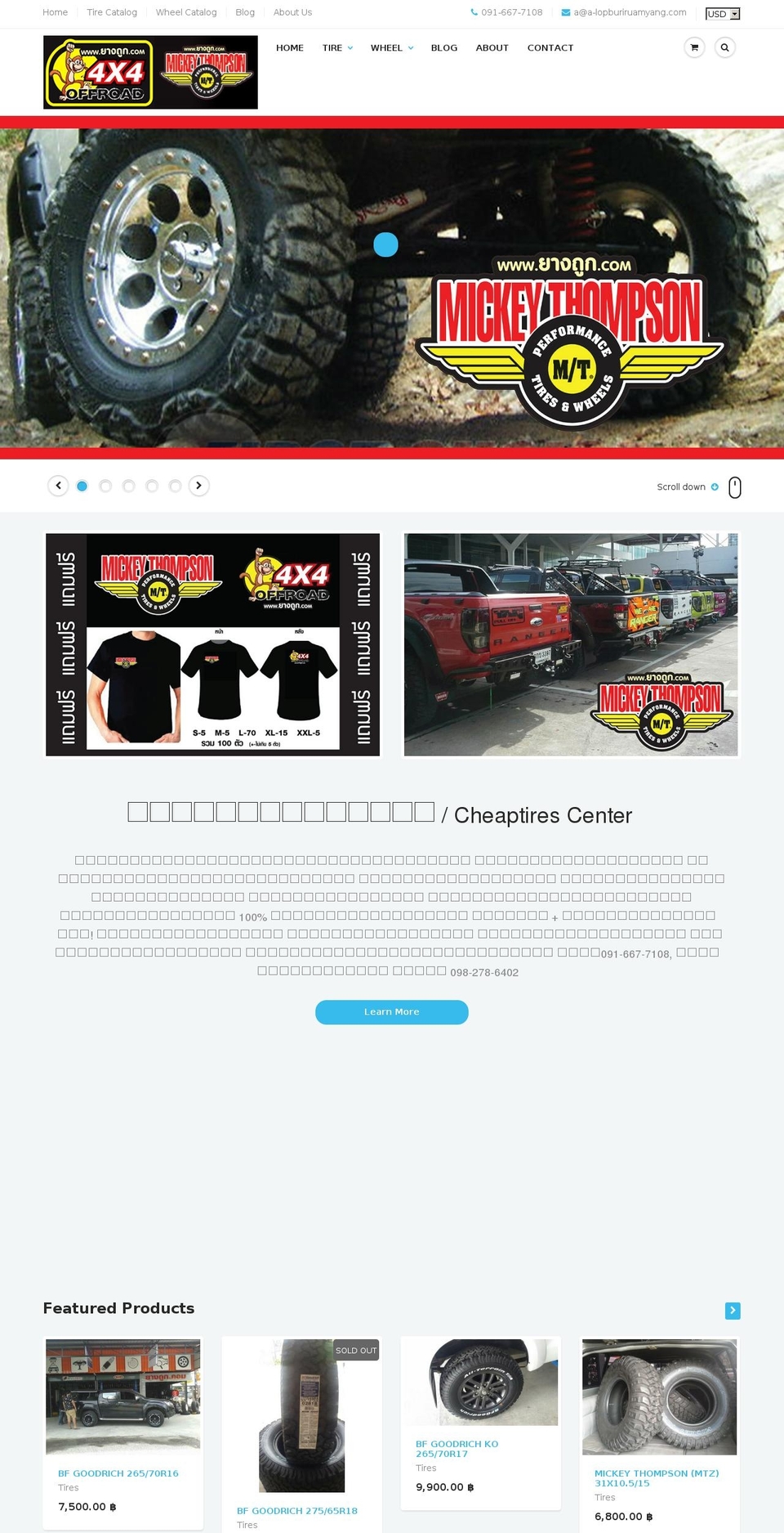 cheaptirecenter.com shopify website screenshot