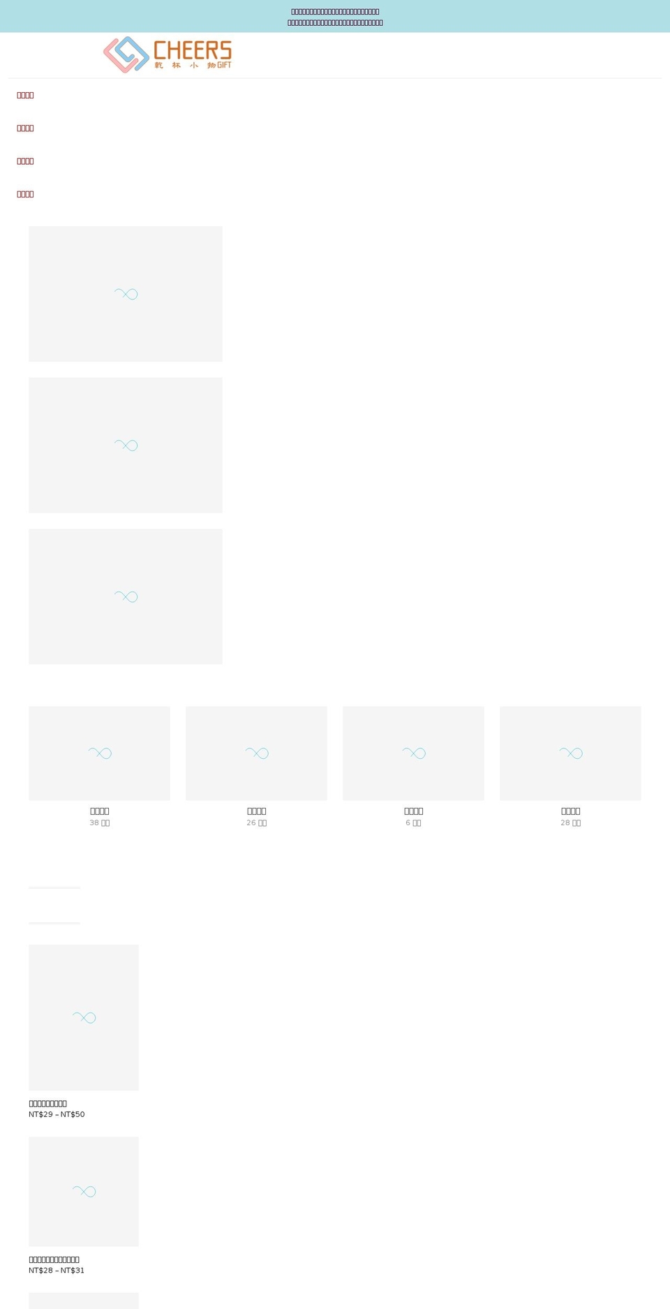 cheers131499.com shopify website screenshot