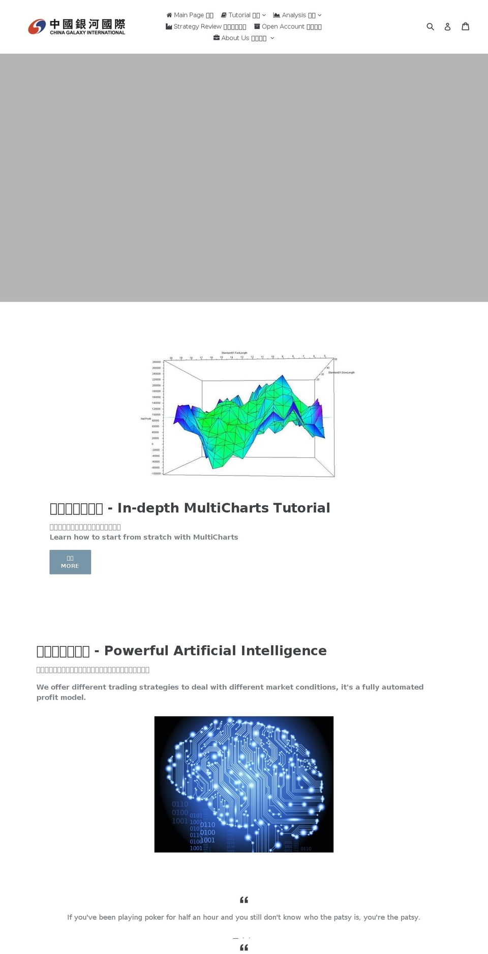 chinagalaxymc.com — Shopify storefront screenshot