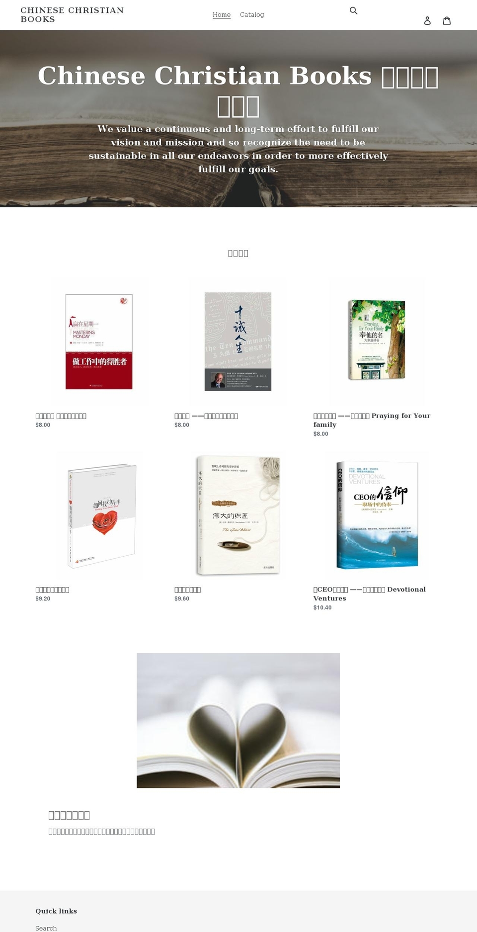 chinesechristianbooks.org shopify website screenshot