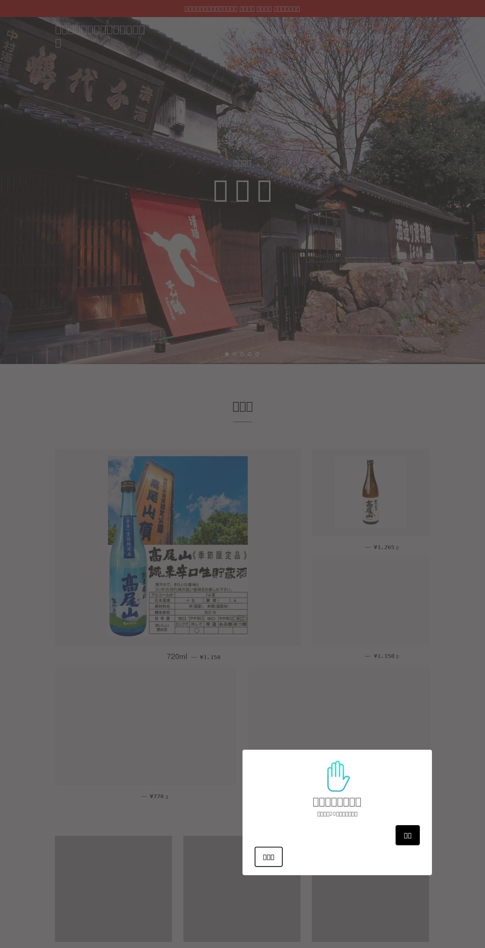 chiyotsuru.com shopify website screenshot