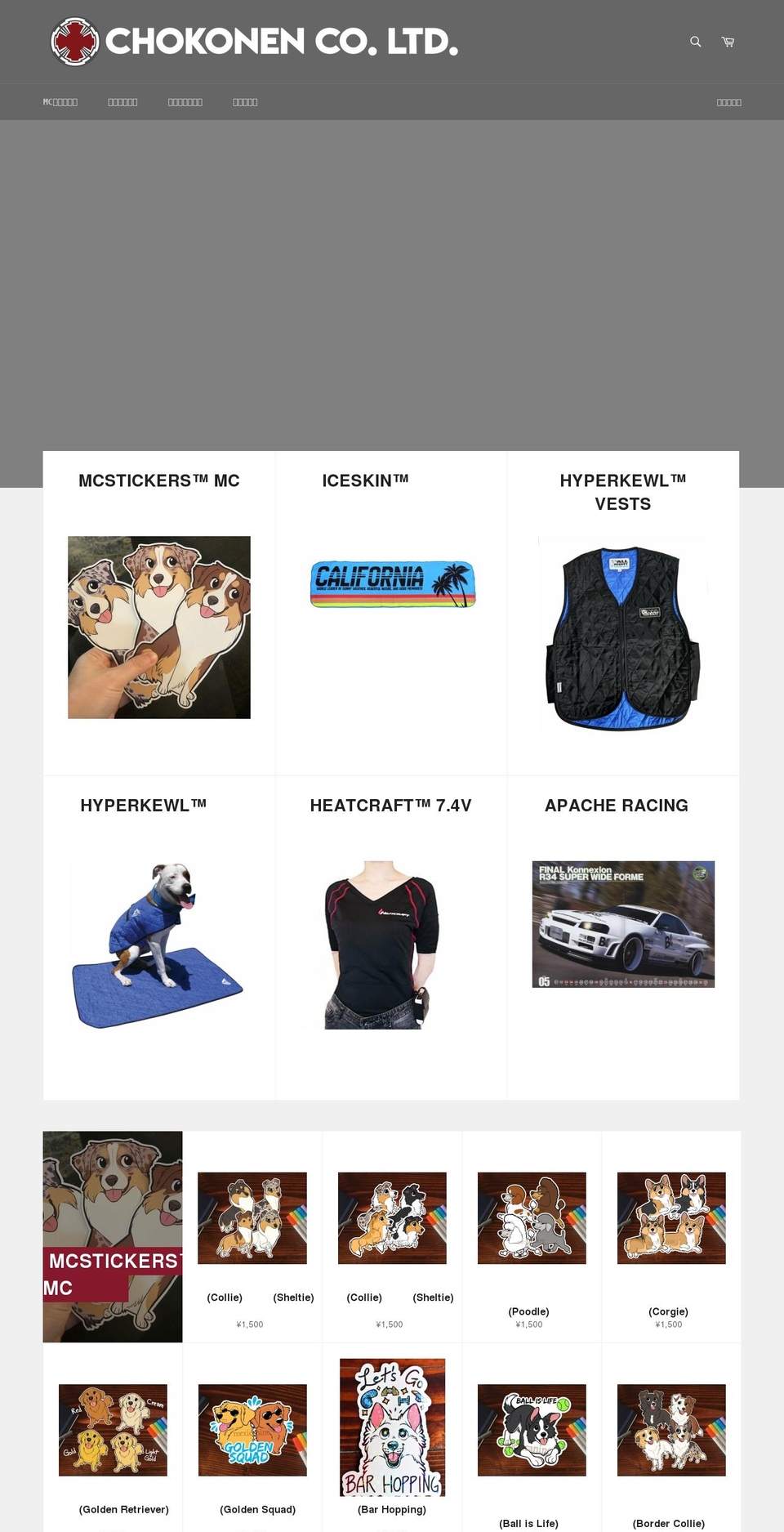 chokonen.com shopify website screenshot