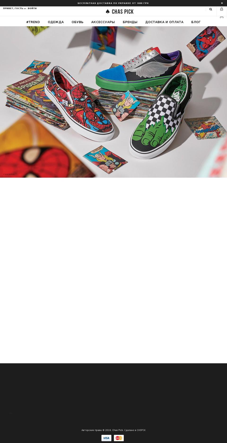 chspck.com — Shopify storefront screenshot