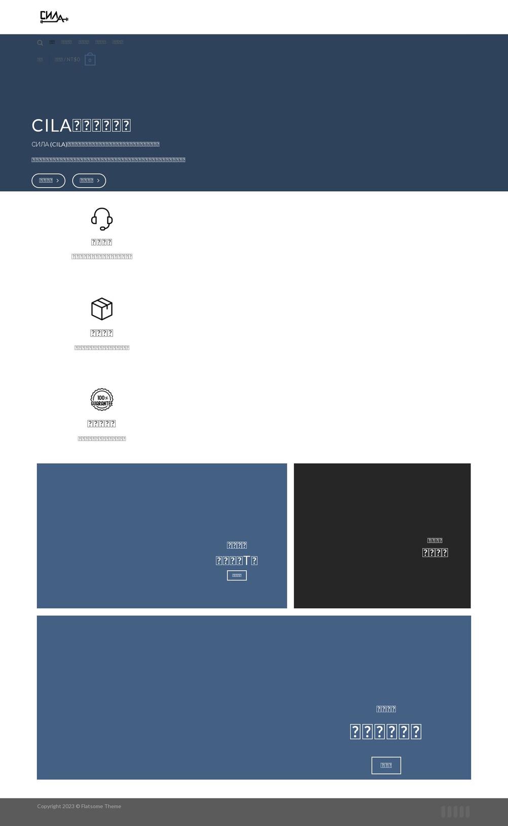 cilapower.com — Shopify storefront screenshot
