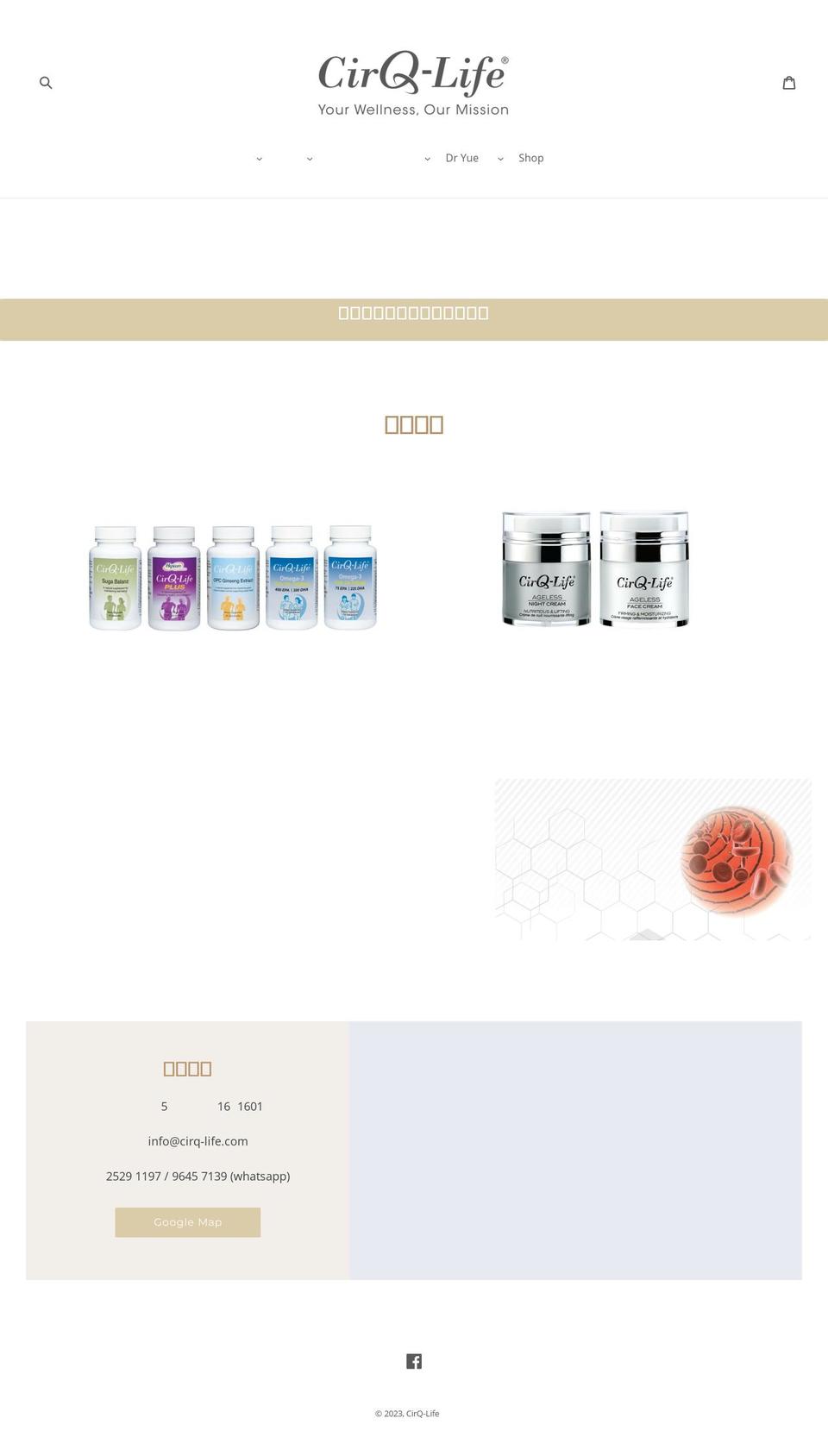 cirqlifebeauty.com — Shopify storefront screenshot