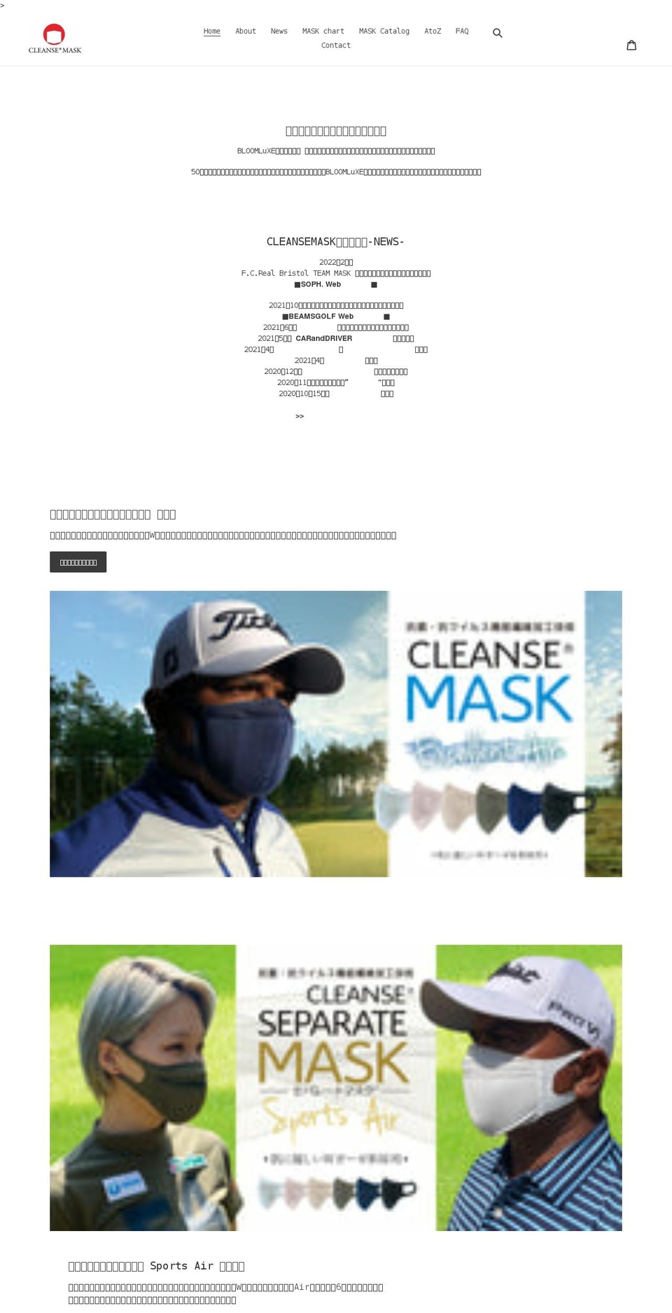 cleanse-j.jp shopify website screenshot