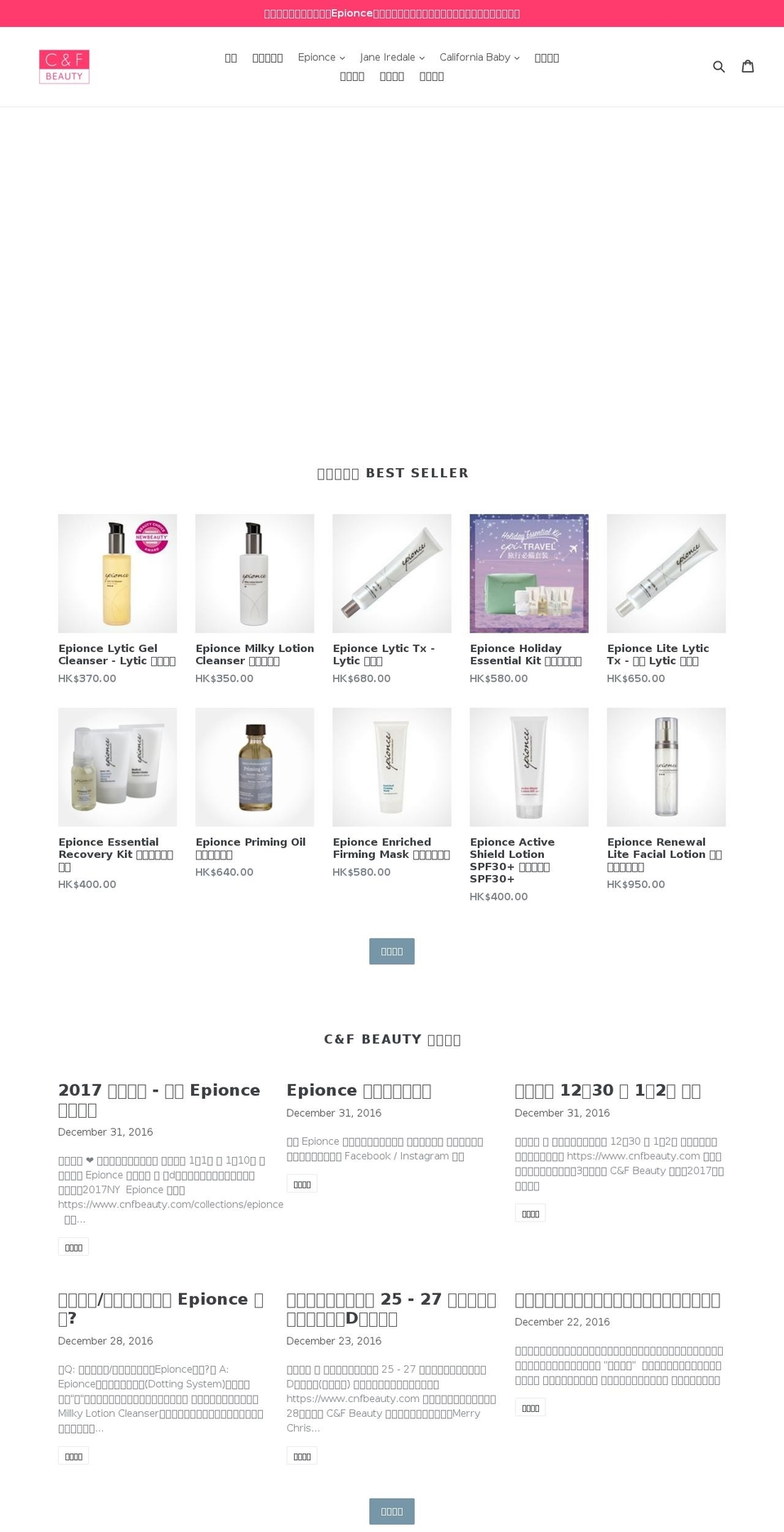 cnfbeauty.com shopify website screenshot