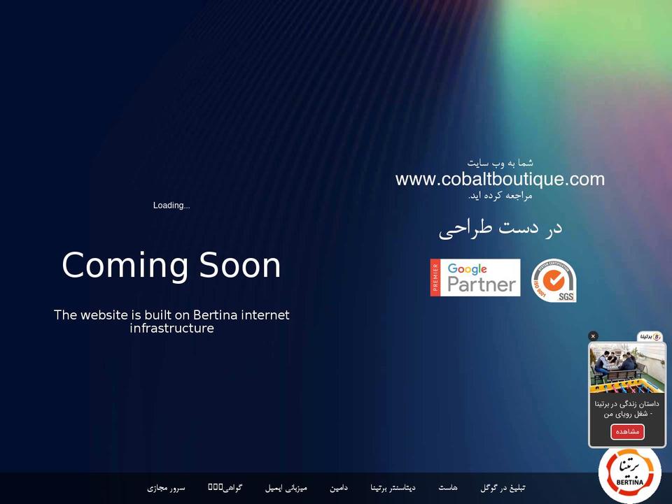 cobaltboutique.com — Shopify storefront screenshot