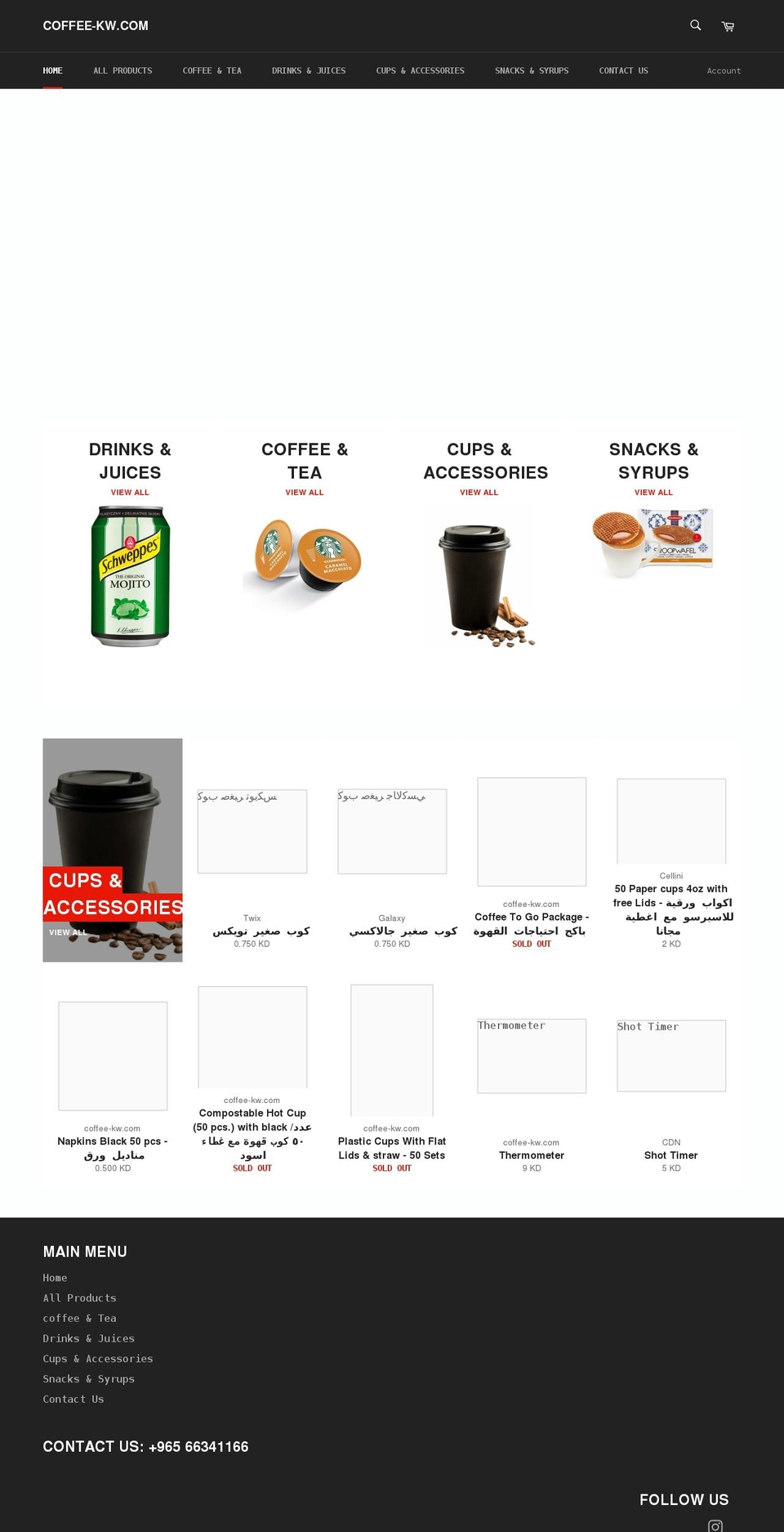 coffee-kw.com shopify website screenshot